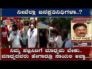 ಕೊರೊನಾ ಟೆಸ್ಟ್​ ಮಾಡೋದೇ ತಪ್ಪಾ..? | Mandya News | MLC Srikantegowda | TV5 Kannada