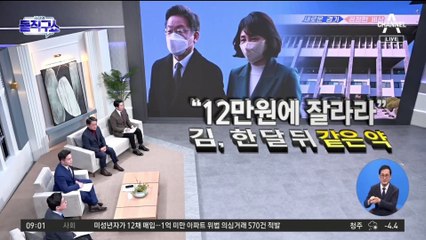 “소고기, 11만8000원 맞춰”…‘법카’ 한도 고려?