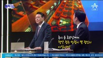 “청약만점 아느냐” 安 질문에…윤석열 “40점” 오답