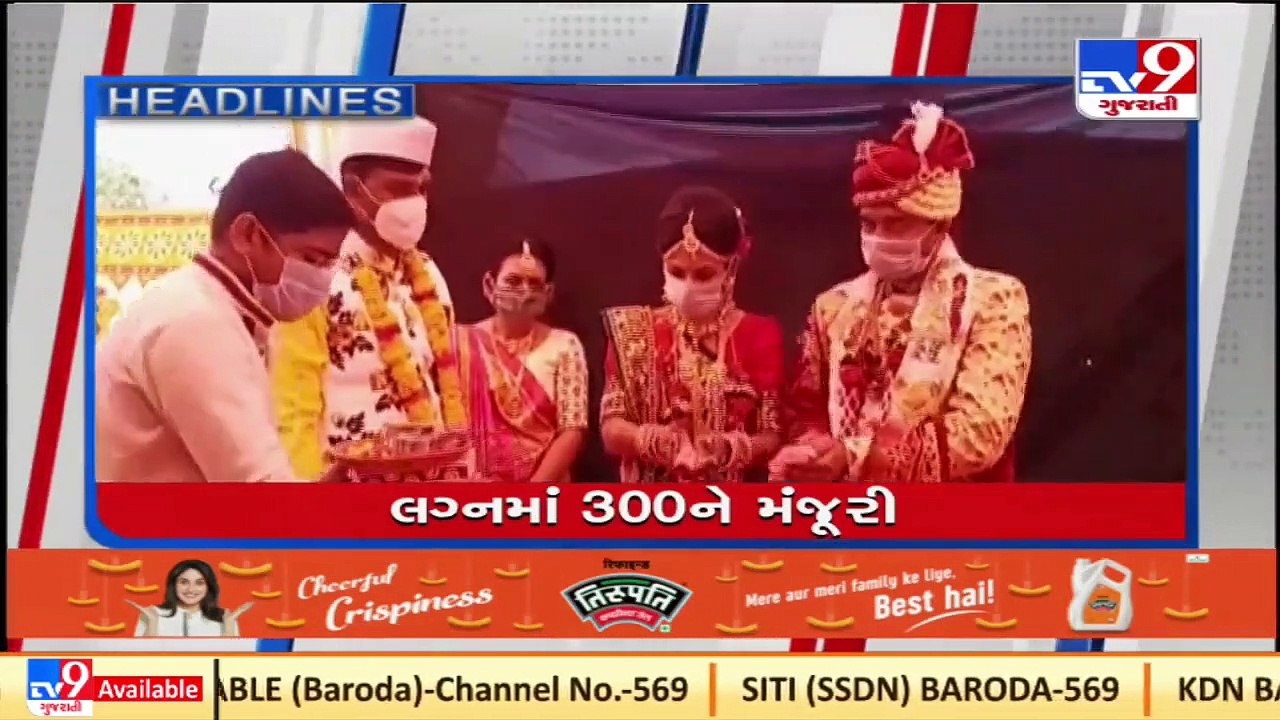 Tv9 Headlines @7AM _04-02-2022 _Tv9GujaratiNews