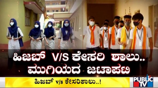 Hijab Controversy Continues In Kundapur | Udupi