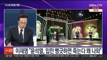 [뉴스포커스] 여야 대선후보 첫 'TV 토론'…대선 영향은?