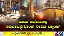 Water Tank In The Verge Of Collapsing Near Government School Of Chikkaballapur District