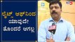 ಲೈಟ್ಸ್​ ಆಫ್​ನಿಂದ ಯಾವುದೇ ತೊಂದರೆ ಆಗಲ್ಲ | Bescom MD Rajesh Gowda Chit Chat | TV5 Kannada