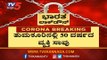 ತುಮಕೂರಿನಲ್ಲಿ 50 ವರ್ಷದ ವ್ಯಕ್ತಿ ಸಾವು | Tumkur | TV5 Kannada