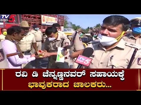 ಸಹಾಯ ಮಾಡಿ ನನ್ನ ಪಾತ್ರ ಇಲ್ಲ ಎಂದ SP Ravi D Channannavar | TV5 Kannada