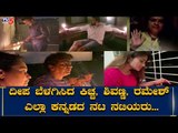 ದೀಪ ಬೆಳಗಿಸಿದ ದೇಶದ ಎಲ್ಲಾ ಸಿನಿಮಾ ಸ್ಟಾರ್ಸ್ | Kiccha Sudeep | ShivarajKumar | TV5 Kannada