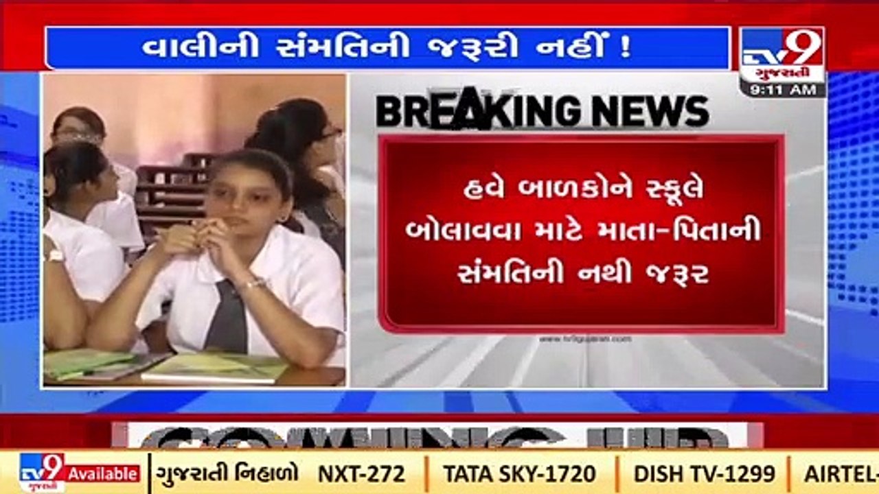 Districts with less than 5% COVID19 positivity rate can re-open schools, says Centre (MoE) _Tv9News