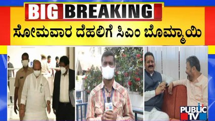 Minister Post Aspirants To Visit Delhi On Monday | CM Basavaraj Bommai