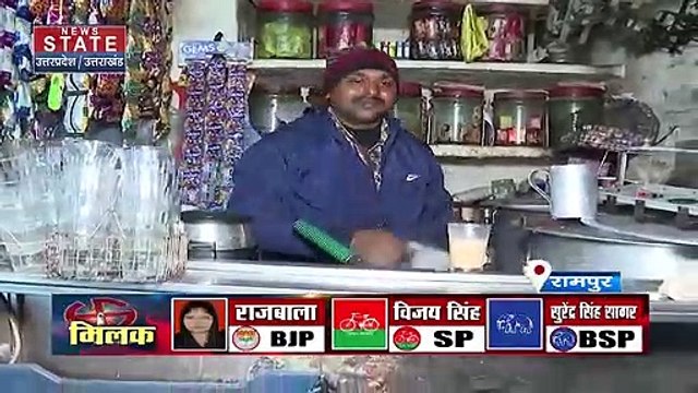 Votepath : रामपुर के सियासी जंग में कौन मारेगा बाजी ? | UP Election 2022 |