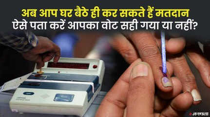 घर बैठे ही मतदान कर सकेंगे ये लोग, देखिए किन लोगों को चुनाव आयोग ने दी है सुविधा | Vote From Home