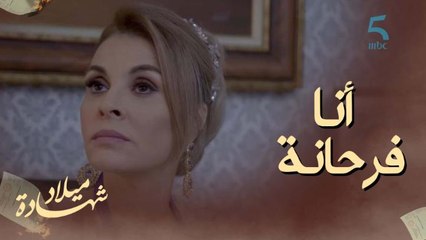 "أنا فرحانة.. علاش كتجي تخسر لي الفرحة ديالي".. مليكة والضمير ديالها الحاج أحمد