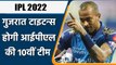 IPL 2022: Ahmedabad IPL franchise officially reveals its name as Gujarat Titans | वनइंडिया हिंदी