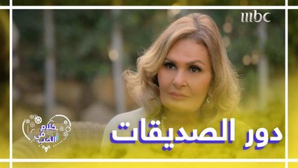 ريهام عبد الغفور تتحدث عن أهمية الصداقة