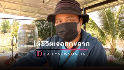 "เสี่ยปาน30 ล้าน" เปิดใจหลังถูกหวยผ่านมา 6 ปี ยันป่วยหนักไม่เกี่ยวทุกขลาภ | HOTSHOTเดลินิวส์09/02/65