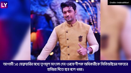 DEV-কে সিবিআইয়ের নোটিশ, গরু পাচার মামলায় করা হবে জিজ্ঞাসাবাদ