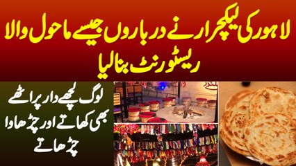 Female Lecturer Ne Darbar Ke Mahol Jesa Restaurant Bana Lia - Lache Wala Paratha Bhi Or Charhawa Bhi