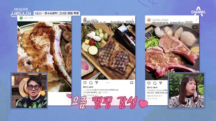 (여자친구 빙의) 영탁&준수를 위한 인☆ 감성 특강, 요즘 캠핑엔 돈마호크지~