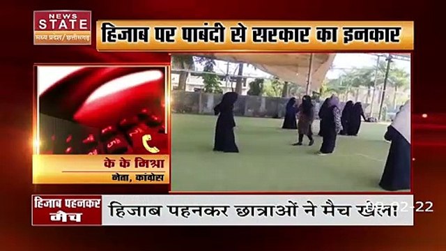 Madhya Pradesh News : Madhya Pradesh में हिजाब पर सियासत | Hijab Controversy |
