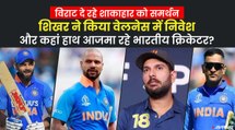 विराट कोहली से लेकर धोनी तक, Indian Cricketers कर रहे Startups में निवेश। जानिए किसने कहां लगाया है अपना पैसा?