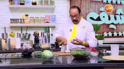 سلطة عدس بالزبادي | الشيف شربيني