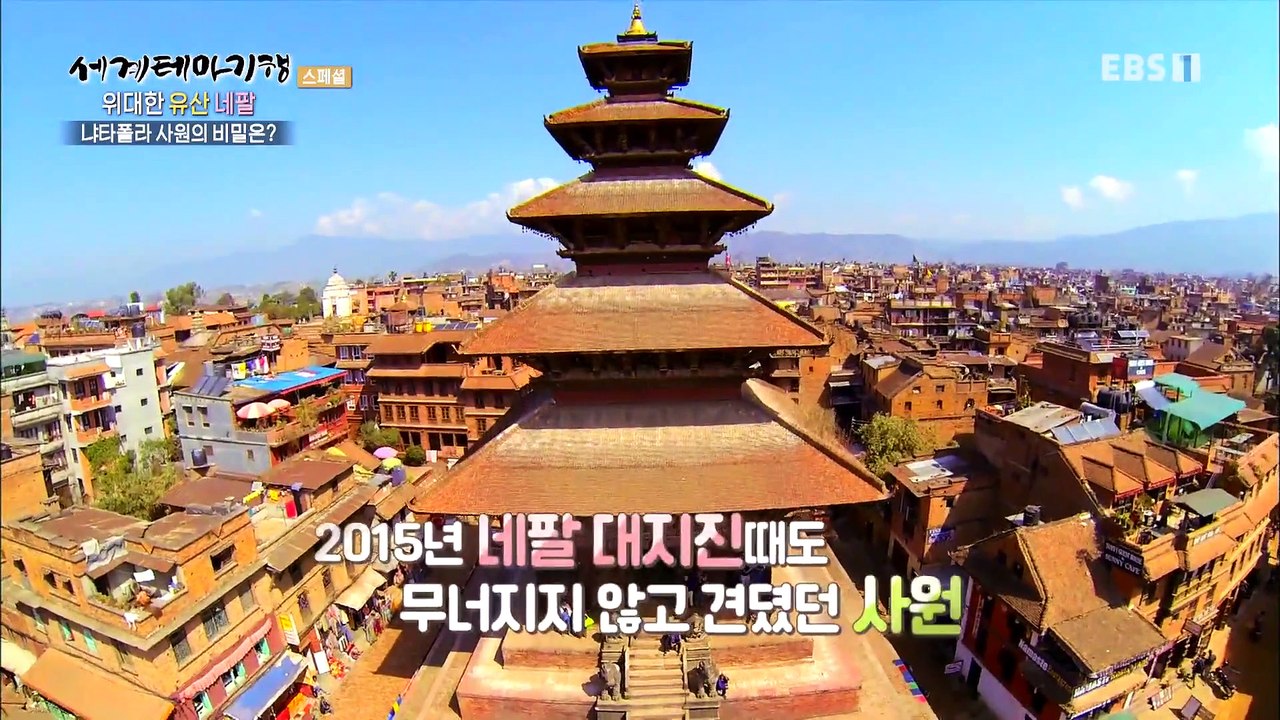 세계테마기행 - 위대한 유산- 신들의 유산, 네팔_#002
