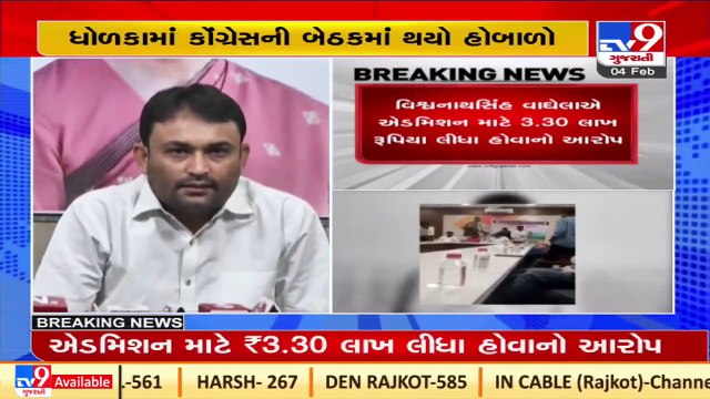 Vishwanath Singh Waghela, Gujarat Youth Congress Chief alleged over Rs.3.30 L corruption charges