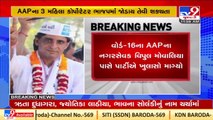 Surat political environment heats up between AAP & BJP _Gujarat _Tv9GujaratiNews