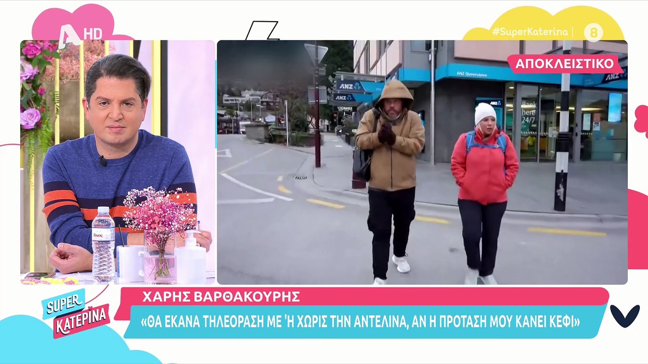 Χάρης Βαρθακούρης: Έφυγε για Λονδίνο για τη νέα...