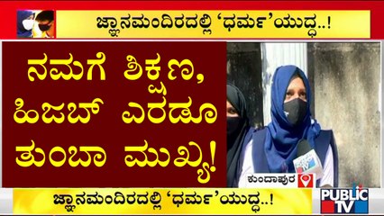 Education & Hijab Both Are Very Important To Us: Students | Public TV