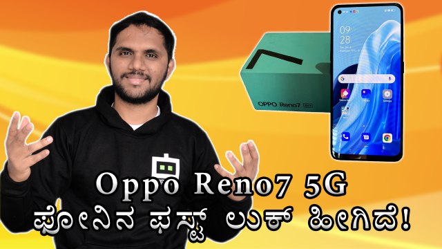 Oppo Reno7 5G Unboxing And First Impressions
