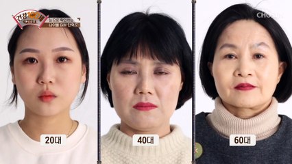 확연한 차이..ㄷㄷ 연령별로 확인 해보는 ‘피부 탄력도’ TV CHOSUN 220204 방송