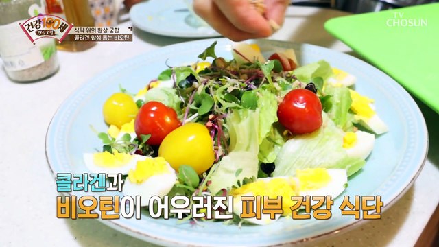 동안의 비결! 피부와 모발에 좋은 ‘저분자 콜라겐 & 비오틴’ TV CHOSUN 220204 방송