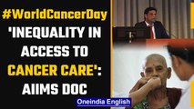 World Cancer Day 2022: AIIMS doctor Abhishek Shankar on inequality in cancer care  | Oneindia News