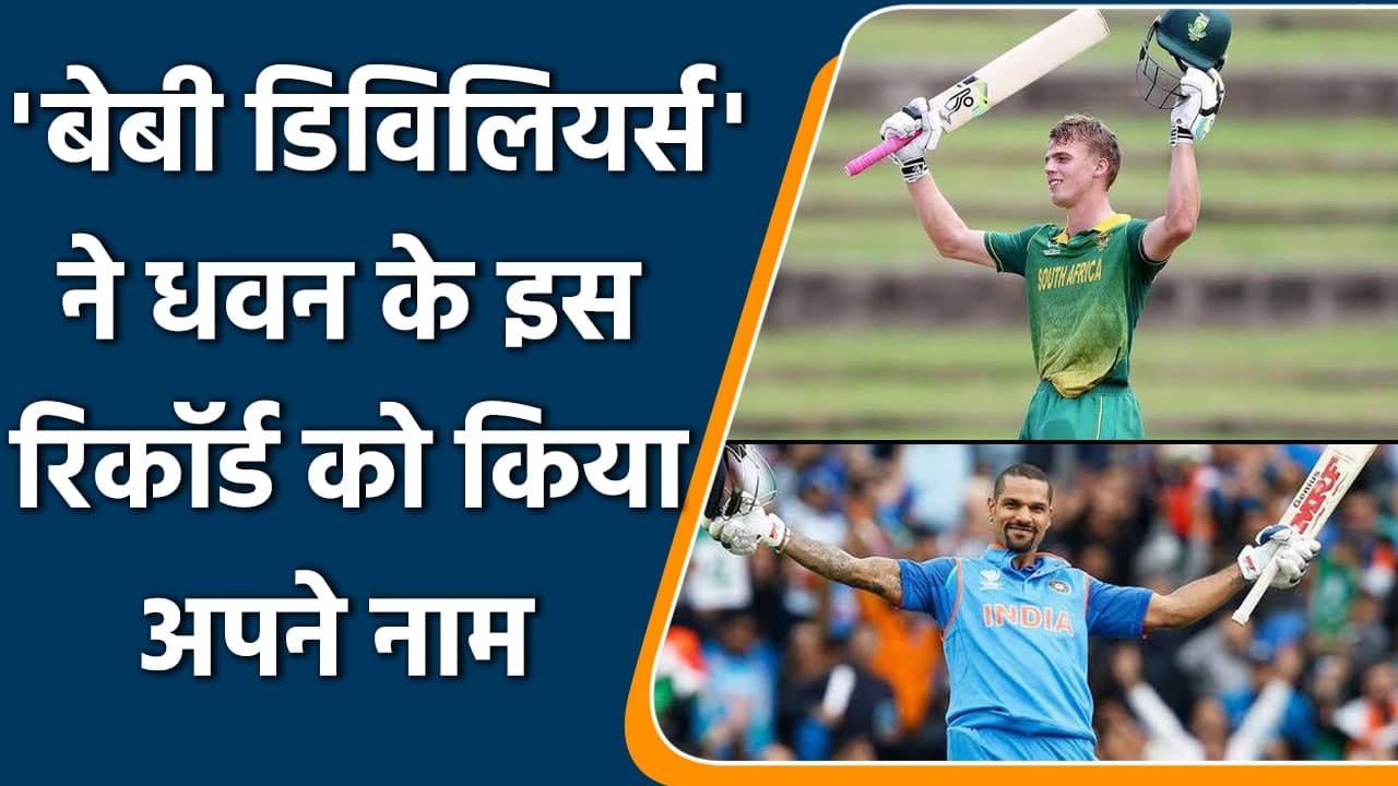 U19 WC 2022: Dewald Brevis broke Shikhar Dhawan’s 18 years old u19 record | वनइंडिया हिंदी