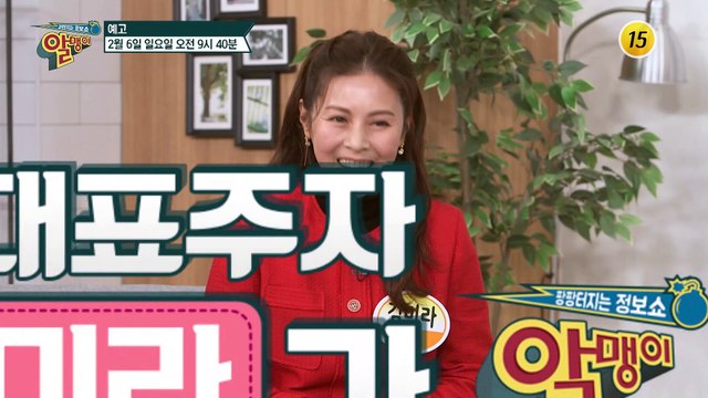 누구나 따라 하기 쉬운 김미라표 동안 꿀팁까지 大방출!_알맹이 163회 예고 TV CHOSUN 220206 방송