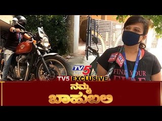 LIVE : Namma Bahubali With Teacher Dashami Mohan | TV5 Trending