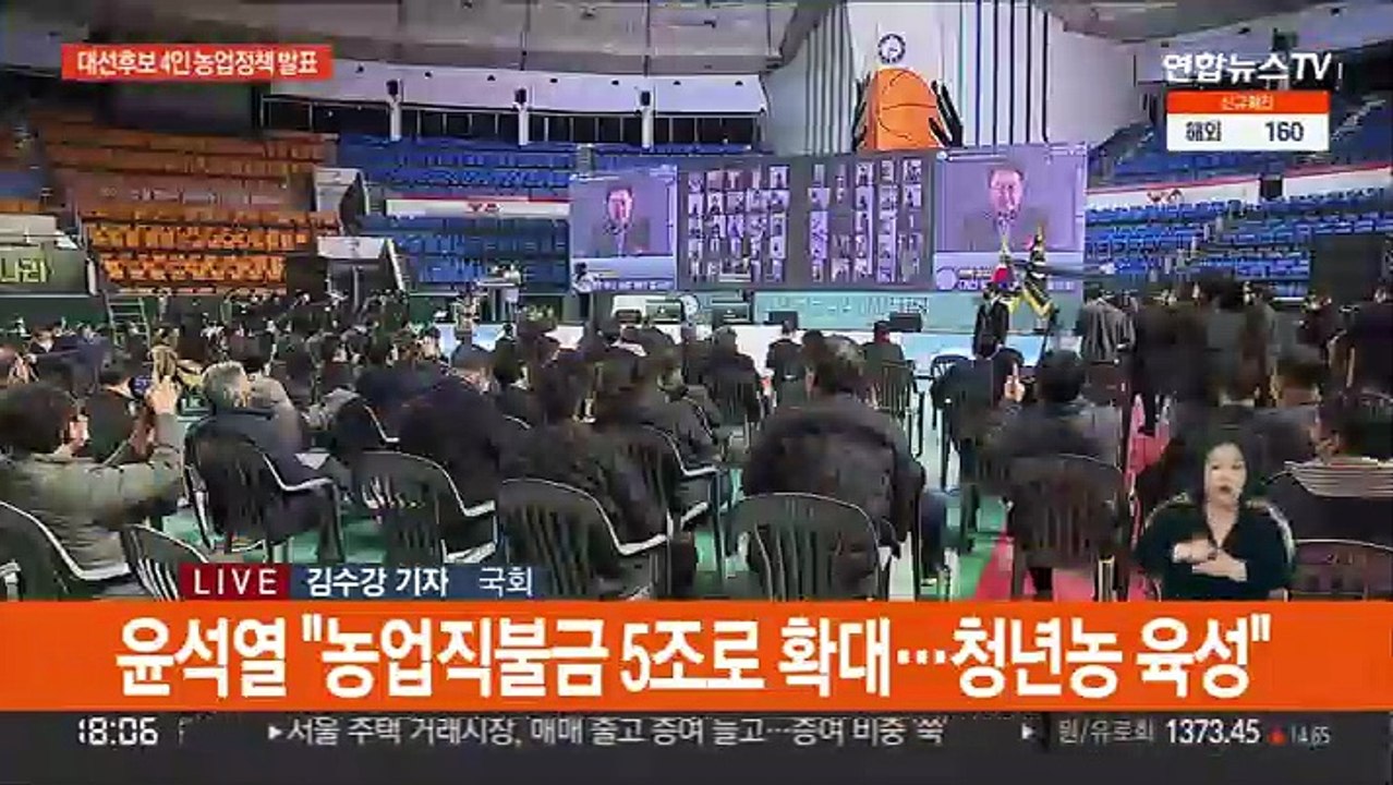 대선후보 4인, 농업 비전 발표…TV토론 '자화자찬'