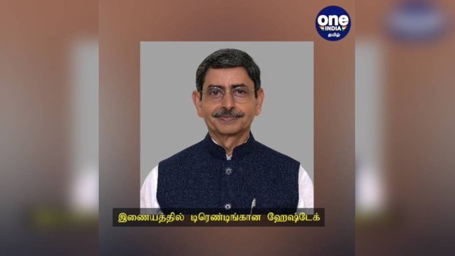 நீட் விலக்கு மசோதா.. ஆளுநரின் நடவடிக்கை… இணையத்தில் டிரெண்டிங்கான ஹேஷ்டேக்!