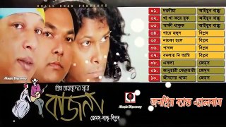 Bajna Band Mixed Album - আইয়ুব বাচ্চু, বিপ্লব, জেমস - Full Album#Tune Bangla