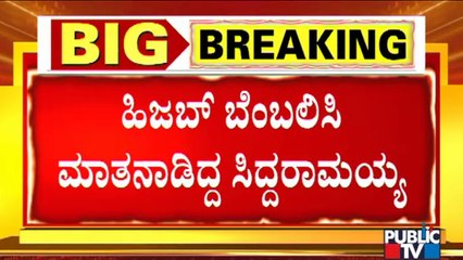 DK Shivakumar Says He Will Not React About Hijab Issue As It Is In High Court