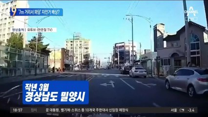 ‘7m 거리서 꽈당’ 자전거…차 운전자가 배상해야 하나