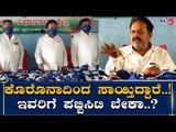 ಮಾಸ್ಕ್​ ಮೇಲೆ ಚೆಲುವರಾಯಸ್ವಾಮಿ ಹೆಸರು..! | Mandya Cheluvarayaswamy | TV5 Kannada