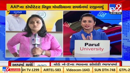 Surat Aam Aadami Party dispute reaches till Gandhinagar _Gujarat _Tv9GujaratiNews