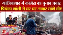 Priyanka Gandhi: प्रियंका गांधी ने गाजियाबाद में किया चुनाव प्रचार। Priyanka gandhi in Ghaziabad