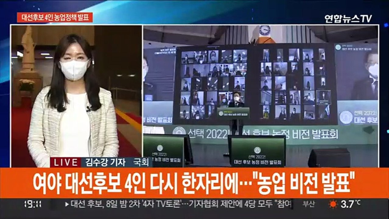 대선후보, 농업비전 4인 4색…SNS로도 공약 경쟁