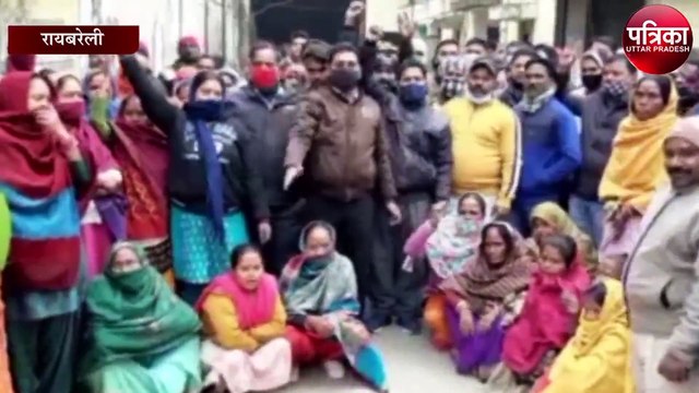 रायबरेली के नगर पालिका परिषद के बाहर सफाई कर्मियों ने किया धरना प्रदर्शन