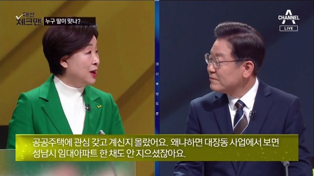 [대선 체크맨]공공주택·주 52시간제…누구 말이 맞나?