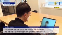 [제보가 뉴스다]유통기한 지난 백신, 접종자가 먼저 발견