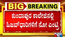 Hijab Issue : Tense Situation Near A College In Kundapura